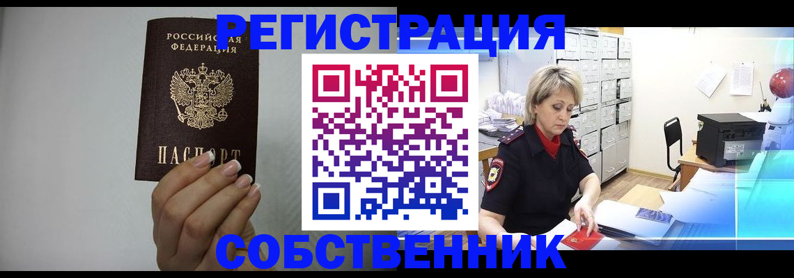 прописка паспорт в Мичуринске